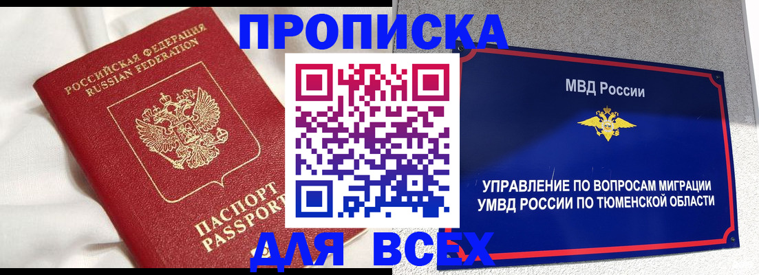 временная регистрация законно в Камчатском крае