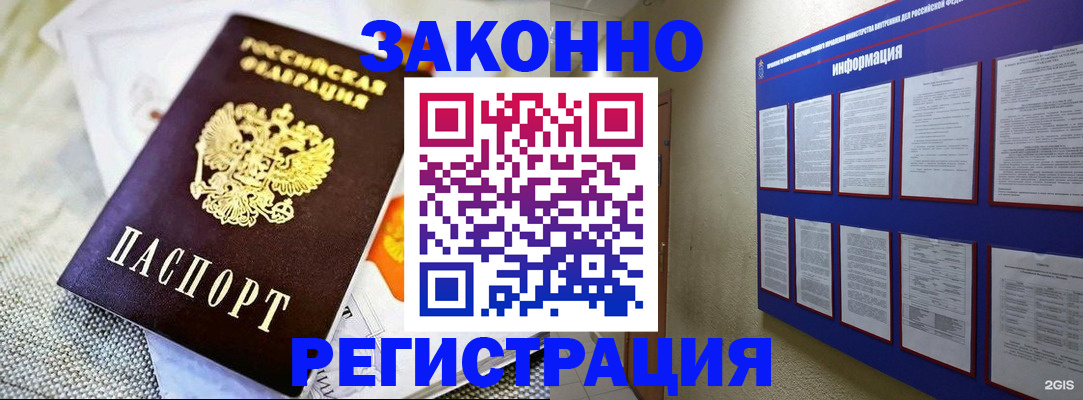 где прописаться в Камчатском крае