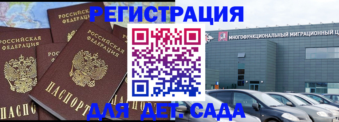 регистрация в Камчатском крае