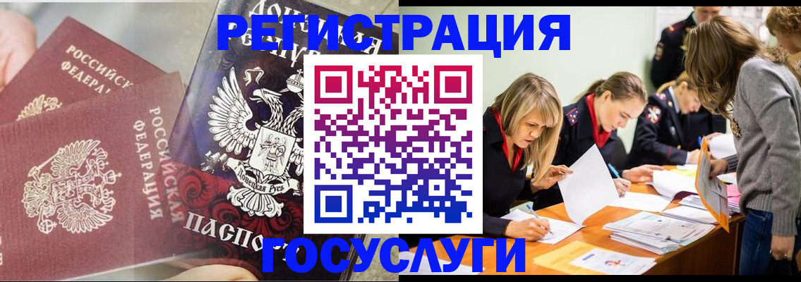 временная регистрация адрес в Камчатском крае